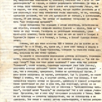 Письмо от Вакуловской к Яковлеву. 2 страница.
