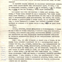 Письмо от Яковлева к Вакуловской. 1 страница.