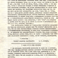 Письмо от Яковлева к Вакуловской. 2 страница.