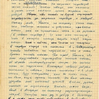 Письмо от Вальгиргина к Пчёлкину. 1 страница. 6.02.1969 год.