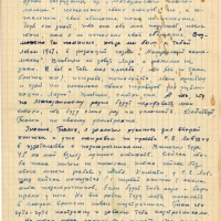 Письмо от Вальгиргина к Пчёлкину. 2 страница. 6.02.1969 год.