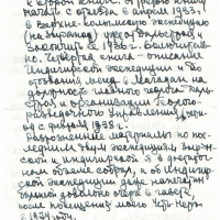 Письмо от Цареградского к Савельевой. 2 страница. 30.12.1983 год.