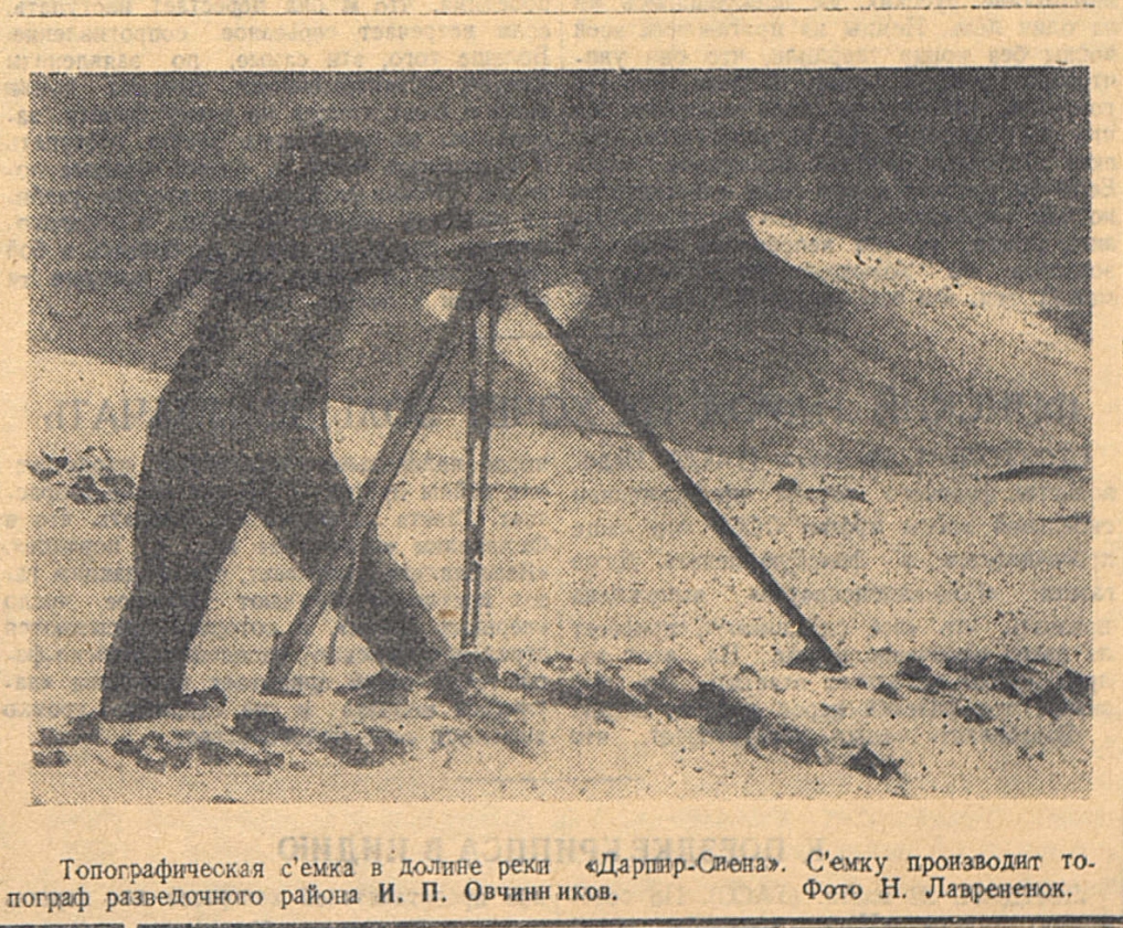 Топографическая съемка в долине реки Дарпир-Сиена. Фото из газеты «Советская Колыма». Март 1942 года.