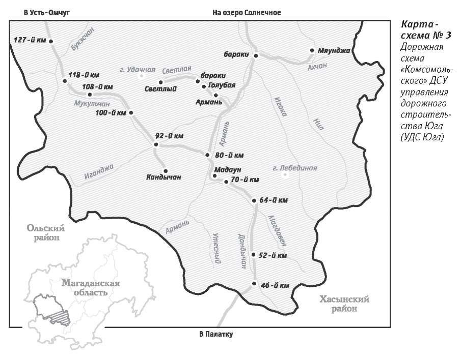 Дорожная схема «Комсомольского» ДСУ управления дорожного строительства Юга (УДС Юга)
