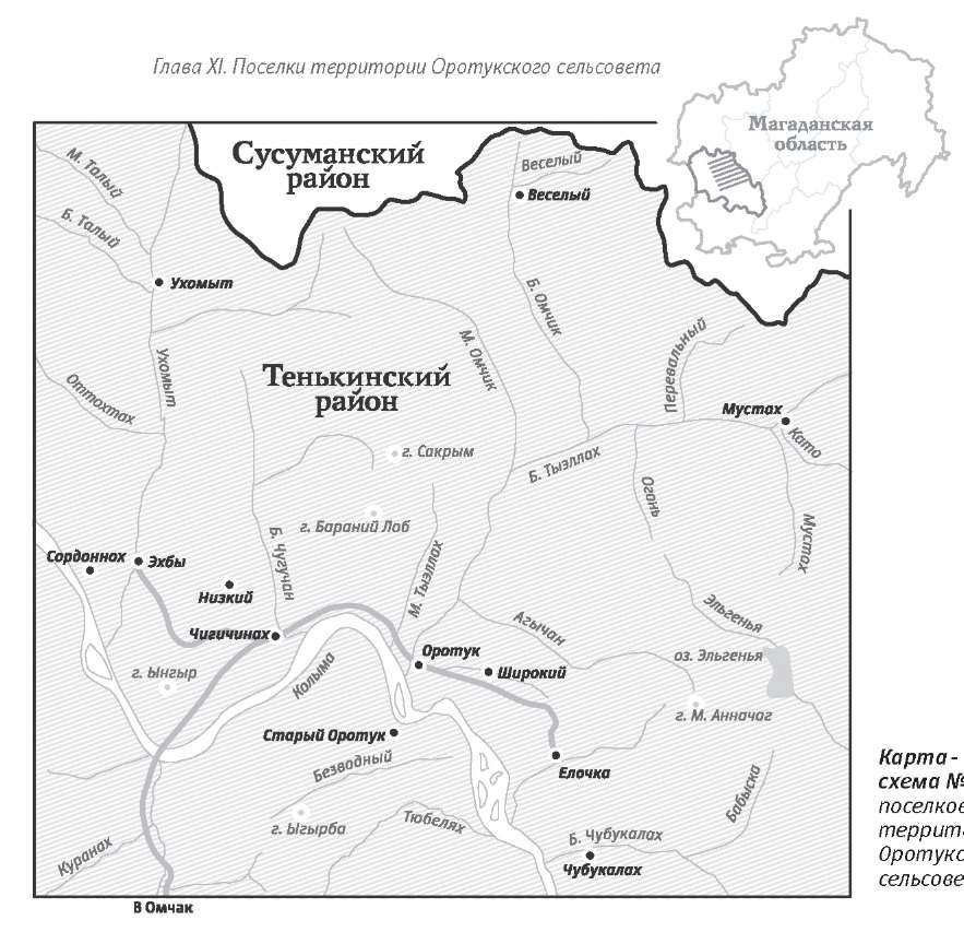 Карта-схема поселков территории Оротукского сельсовета