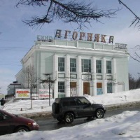 Кинотеатр «Горняк» (Ленина, 19), сдан в эксплуатацию в 1948 году.