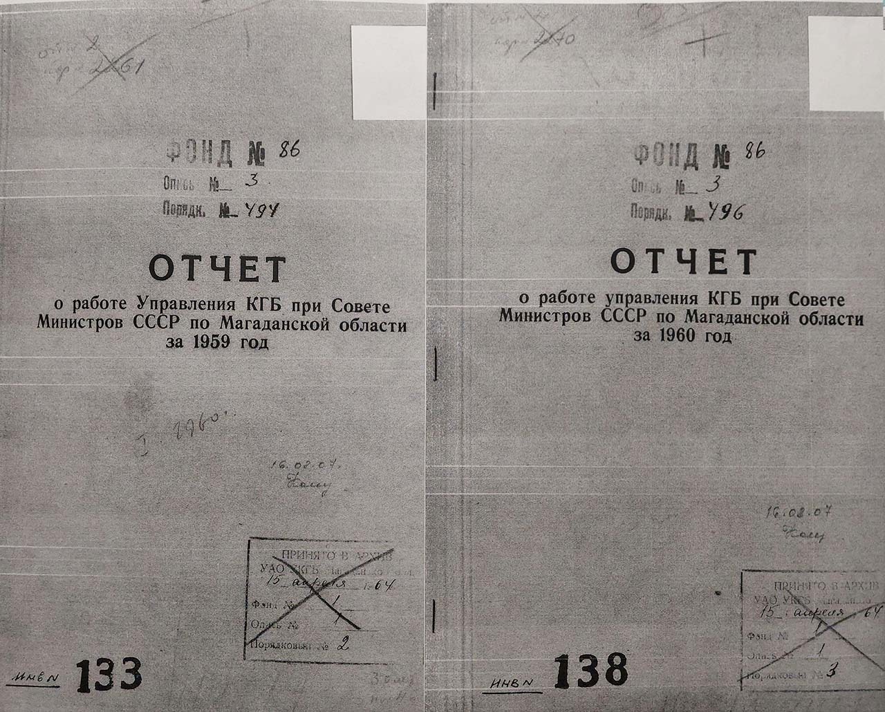 Отчёты за 1959-60 годы.