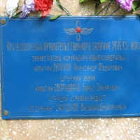Мемориальная доска с фамилиями погибших летчиков на памятнике.