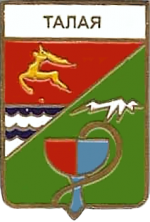 Талая
