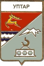 Уптар