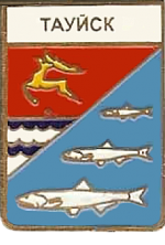 Тауйск