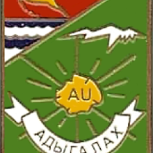 Адыгалах