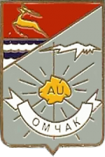 Омчак