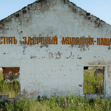 2013 год. Фото Радченко Евгения