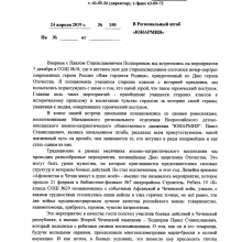 Письмо от Ю.В. Харьковской. 1 лист.