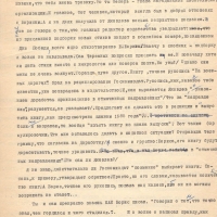 Письмо от Бугашевой к Пчёлкину. 13.12.1984 года. 1 страница.
