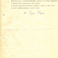 Письмо от Борина к Бирюкову. 19.08.1975 года.