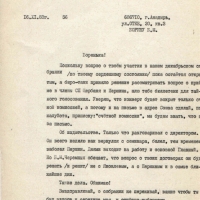 Письмо от Пчёлкина к Борину. 16.11.1983 года.