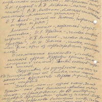 Редакционное заключение. 1 страница. 27.12.1977 года.