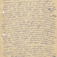 Редакционное заключение. 2 страница. 27.12.1977 года.