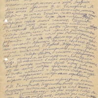 Редакционное заключение. 2 страница. 27.12.1977 года.