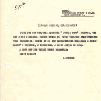 Письмо от Бирюкова к Шенталинскому. 27.12.1978 год.