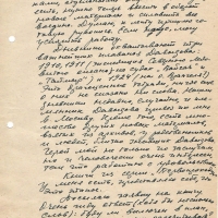 Письмо от Шенталинского к Бирюкову. 1 страница. 22.01.1977 год.