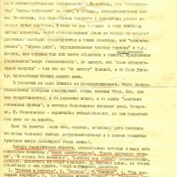 Письмо Ершовой к Першину. 2 страница. 30.01.1988 год.