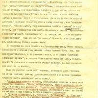 Письмо Ершовой к Першину. 2 страница. 30.01.1988 год.