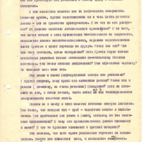 Письмо от Бирюкова к Христофорову. 2 страница. 15.03.1978 год.