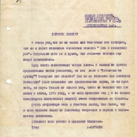 Письмо от Бирюкова к Христофорову. 28.03.1978 год.