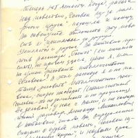 Письмо от Кокоулина к Бирюкову. 6.07.1978 год.