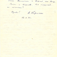 Письмо от Кожемякина к Бирюкову. 2 страница. 12.10.1975 год.