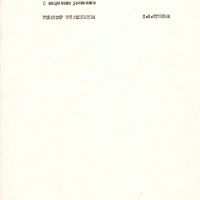 Письмо от Ягуновой к Яковлеву. 2 страница. 18.01.1984 год.