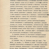 Биография Кузнецова.