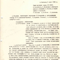 Протокол о приеме Кузнецова в члены СП. 1 страница.