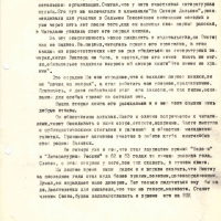Протокол о приеме Кузнецова в члены СП. 2 страница.