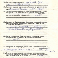 Анкета Кузнецова. 2 страница.
