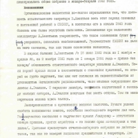 Акт ревизии Магаданской писательской организации от Бирюкова и Рожкова. 2 страница.