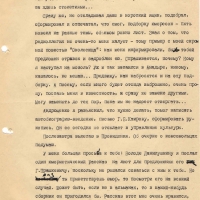 Письмо от Наумова к Бирюкову. 3.04.1978 год.