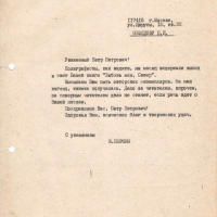 Письмо от Першина к Нефёдову.