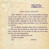 Письмо от Бирюкова к Ненашеву. 28.01.1978 год.