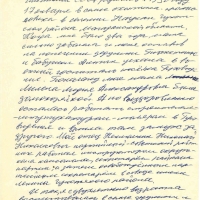Автобиография Ненлюмкиной З.Н. 1 страница.