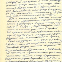 Автобиография Ненлюмкиной З.Н. 2 страница.