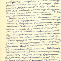 Автобиография Ненлюмкиной З.Н. 2 страница.