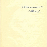 Автобиография Ненлюмкиной З.Н. 5 страница.