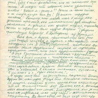 Письмо от Ненлюмкиной к Пчёлкину. 2 страница. 3.04.1978 год.