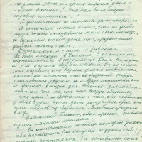Письмо от Ненлюмкиной к Пчёлкину о Вальгиргине. 1 страница. 3.04.1978 год.