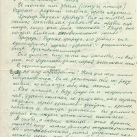 Письмо от Ненлюмкиной к Пчёлкину о Вальгиргине. 3 страница. 3.04.1978 год.