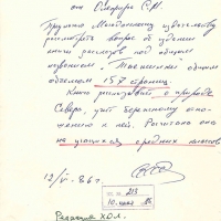 Письмо от Олефира к Черемных. 12.06.1986 год.